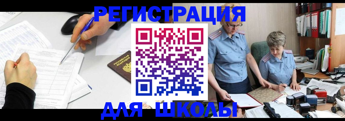 временная регистрация собственник в Яхроме