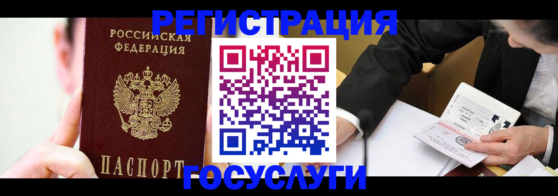 прописка иностранных граждан в Яхроме